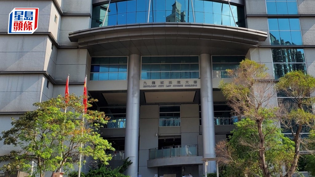 案件今日於九龍城裁判法院首次提堂。資料圖片