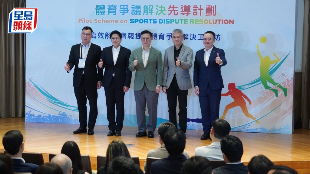 「高效解紛齊報捷：體育爭議解決工作坊」今日舉行。