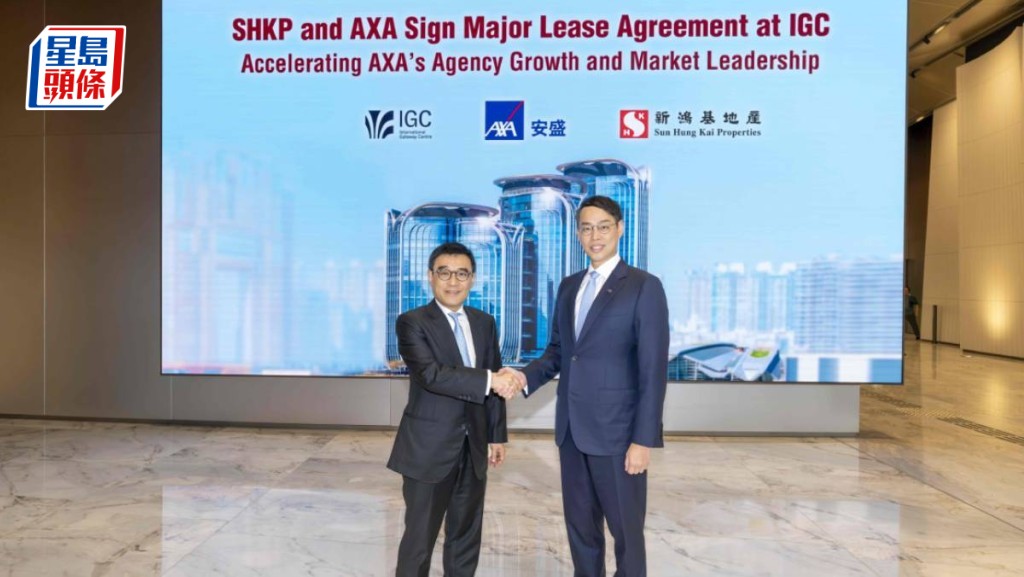 AXA安盛承租新地旗下IGC兩層半樓層 料2028年入駐 承租期達10年