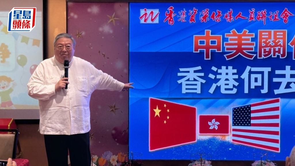 何志平指中美兩國「大象打交,草地遭殃」,笑言「香港現時的情況,正正就是這片草地」。黃子龍攝