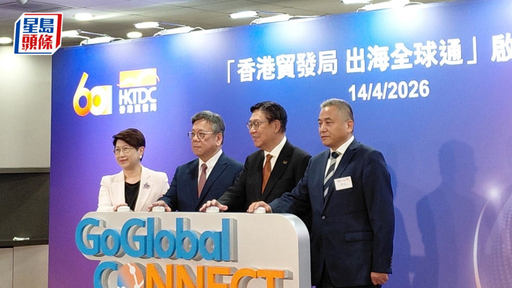 贸易发展局今日（14日）举行「出海全球通」启动仪式。周育莹摄