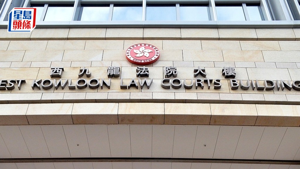 被告今早在西九龍裁判法院首次提堂。資料圖片