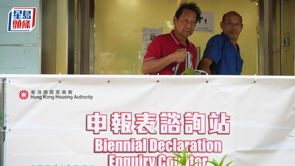 兩公屋戶未申報持有物業被判罰款及社服令 公屋單位被收回。資料圖片，非涉事人