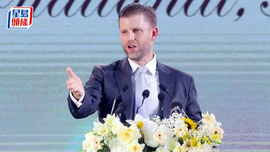 特朗普次子Eric Trump下月來港 出席比特幣國際會議