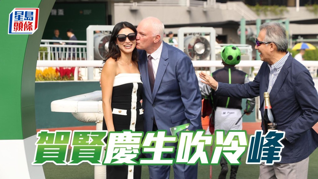賀賢親吻太太慶祝贏「長峰小子」。