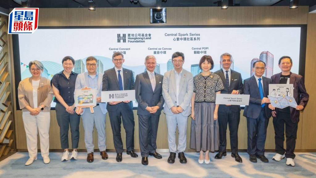 置地基金會斥1400萬推社區創新項目 料惠及3.8萬人