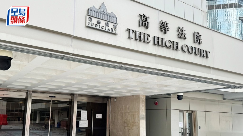 被告今日在高等法院承認控罪。資料圖片