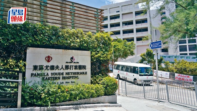 男子被送往東區醫院搶救後不治。資料圖片