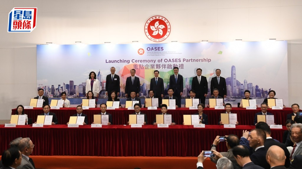 政府引進辦與30間企業簽署合作備忘錄，成為首批引入本港的重點企業夥伴。何健勇攝