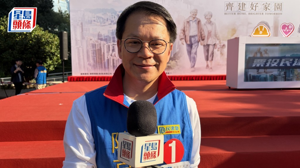 立法会选举︱民建联三区派两人参选要「弃保」？ 陈克勤勉跳出舒适圈开拓新票源