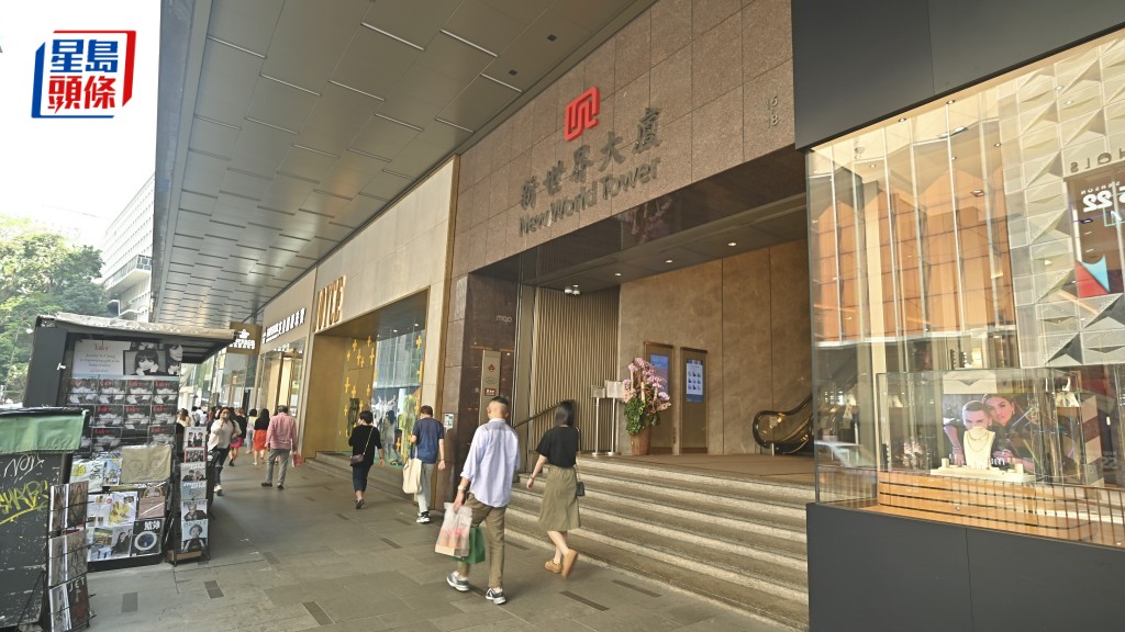 新世界發展獲美國《時代》雜誌(TIME)評選為 2024 年度「全球最可持續發展企業」50 強。資料圖片