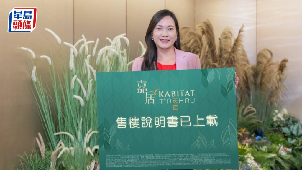 嘉居‧天后上樓書涉74伙 面積324呎起