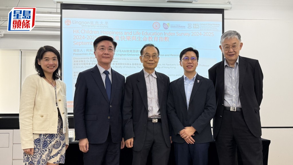 本港3間大學進行2024至2025年學童快樂與生命教育指數調查。