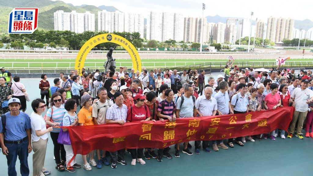 七一︱沙田馬場舉行回歸賽馬日 市民帶國旗區旗進場慶祝 旅行團拉橫幅合照留念