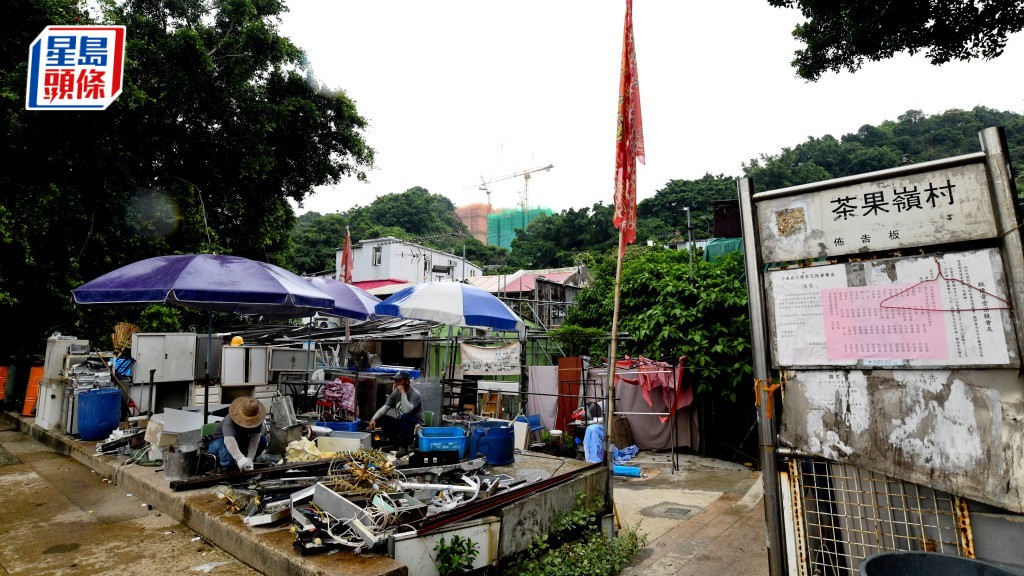 茶果嶺村民指政府改引他例收地以削賠償 質疑有違不容反悔原則及合法期望