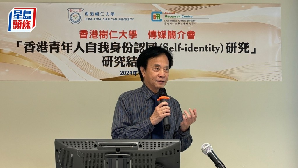 研究團隊項目統籌張越華指「已認定自我身份」的青年的生活滿意度較高。郭穎彤攝