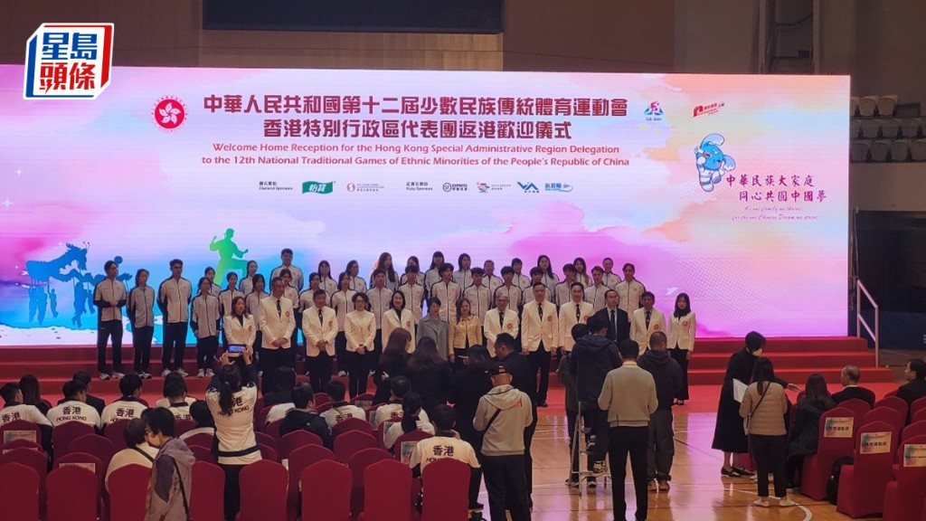 香港首派團參加全國少數民族運動會 羅淑佩:突顯各民族團結融和