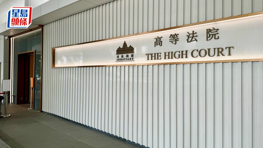 高等法院上訴庭今日頒布書面判詞。資料圖片