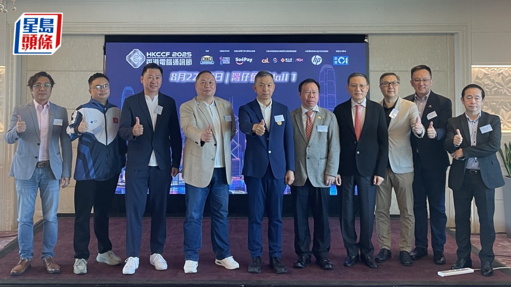 「香港電腦通訊節2025」以「AI 無界，商機無限」為年度主題，打造「AI及數碼轉型專區」、「AI 科技：全民體驗未來」論壇等。蔡思宇攝
