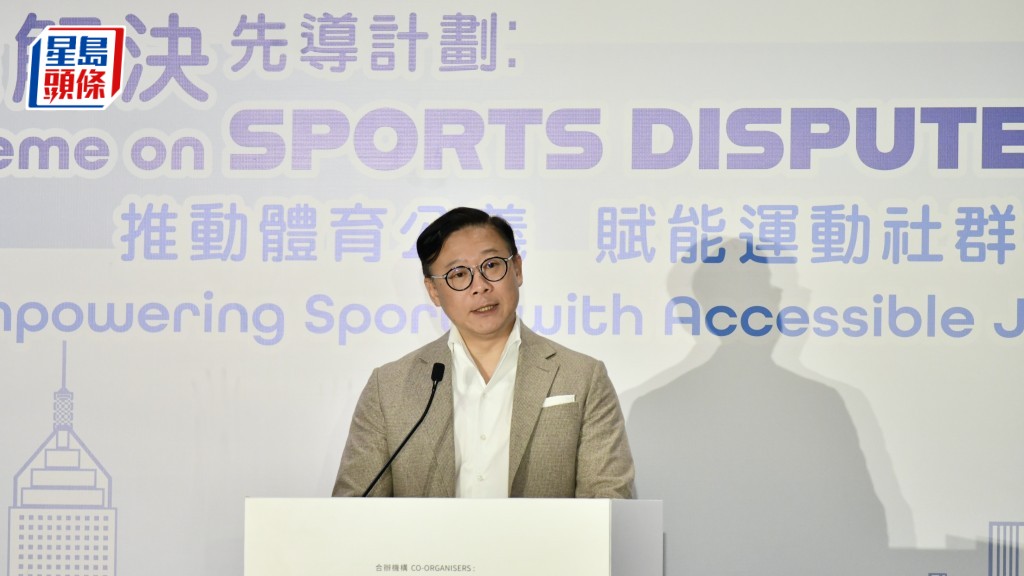 體育爭議解決先導計劃今日啟動　張國鈞：推動體育產業升上更高台階