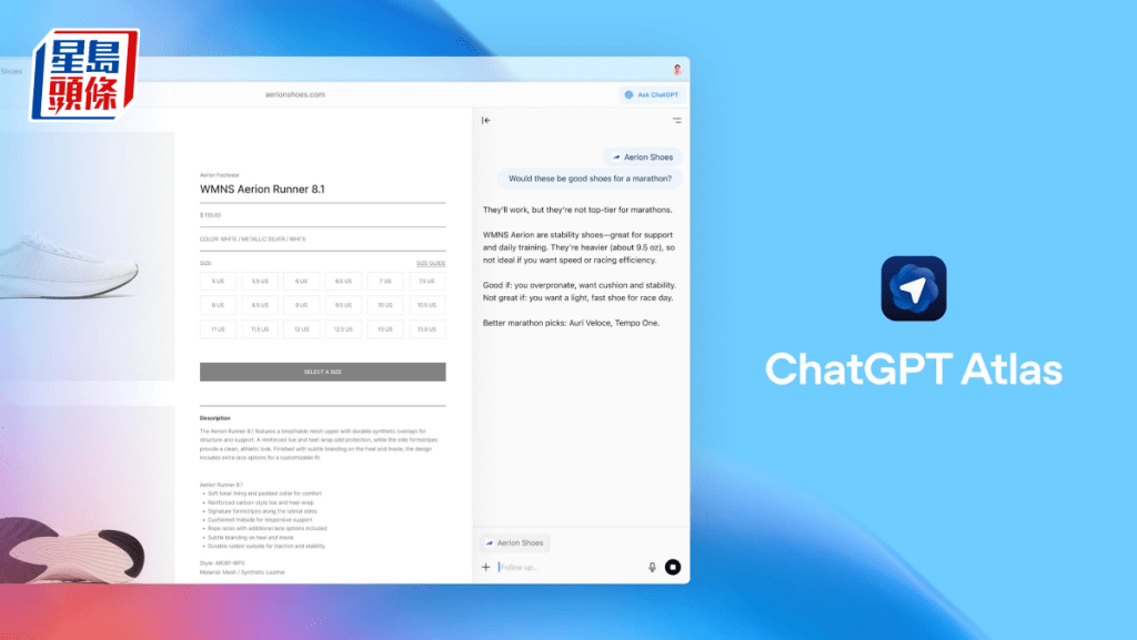 OpenAI推ChatGPT Atlas瀏覽器 具記憶與代理功能 被視為挑戰Google