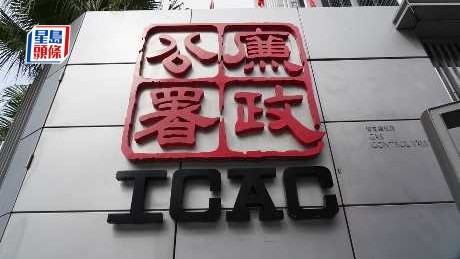 兩名印刷公司前職員及其中一人的妻子被指隱瞞利益衝突詐騙公司獲利,遭廉署起訴。資料圖片