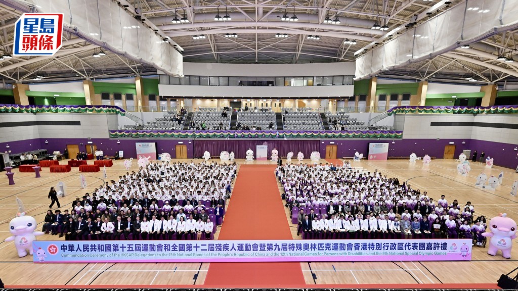 政府舉行十五運和殘特奧會香港代表團嘉許禮，運動員濟濟一堂，場面熱鬧。