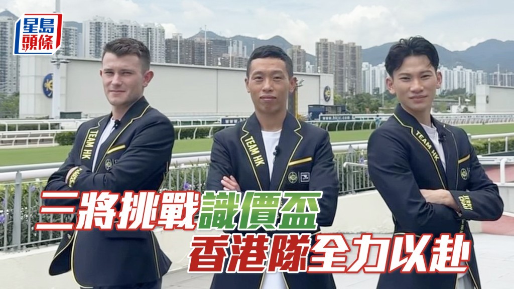香港隊代表霍宏聲、何澤堯及周俊樂。（相片來源：hkjcracingsports IG）