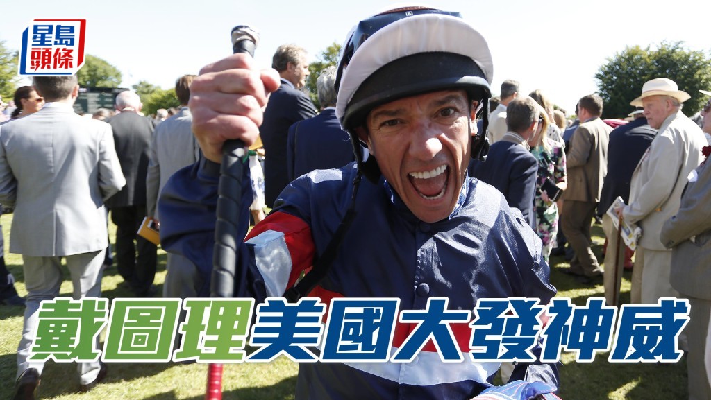 戴圖理於美國一天之內贏出兩場大賽。