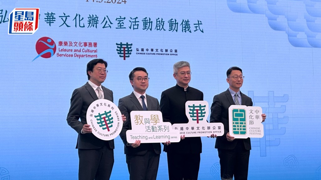 去年施政報告提出的「弘揚中華文化辦公室」下月正式成立，今早舉行活動啟動儀式。謝曉雅攝