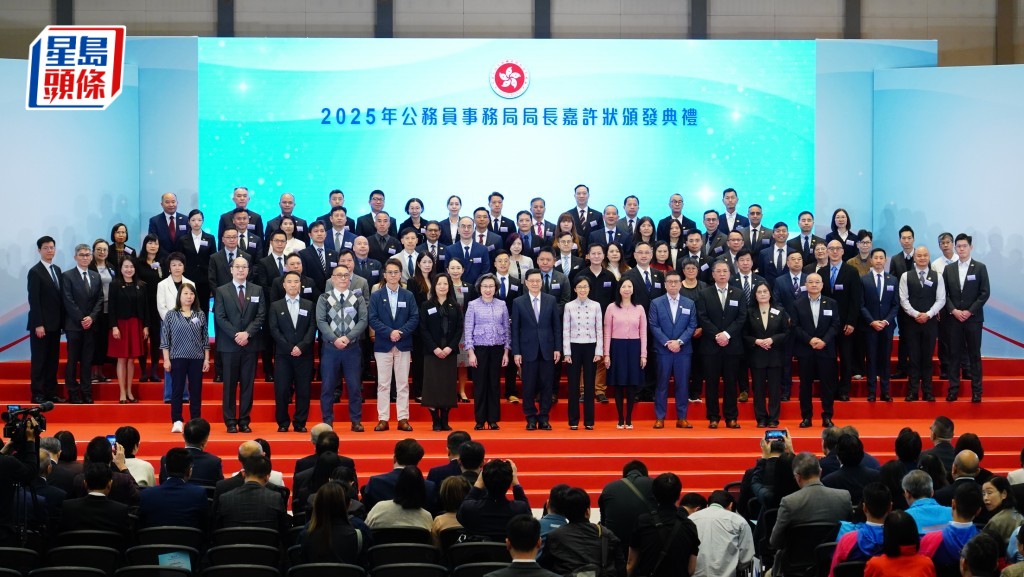 公務員事務局局長嘉許狀暨公務員義工嘉許狀頒發典禮今日（12日）舉行。
