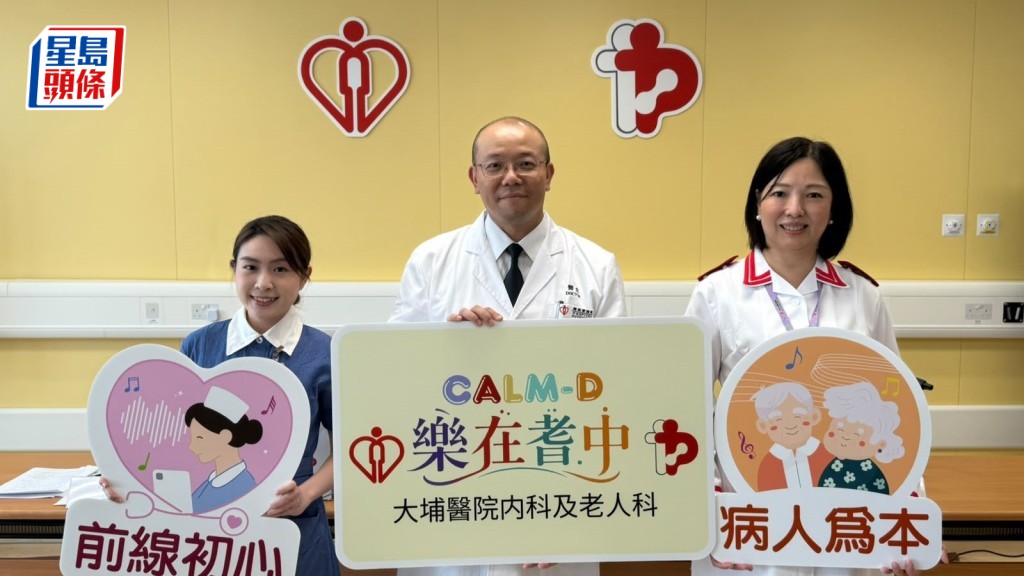 大埔醫院推出「樂在『耆』中」計劃，透過音樂減輕認知障礙症病人的躁動情況。伍萬庭攝