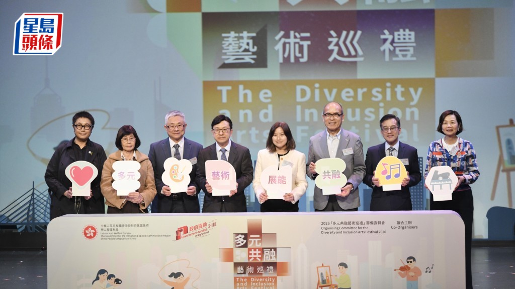 「多元共融艺术巡礼」今起一连十日举行 设艺术展览、共融表演 孙玉菡：展能艺术家值得被世界看见