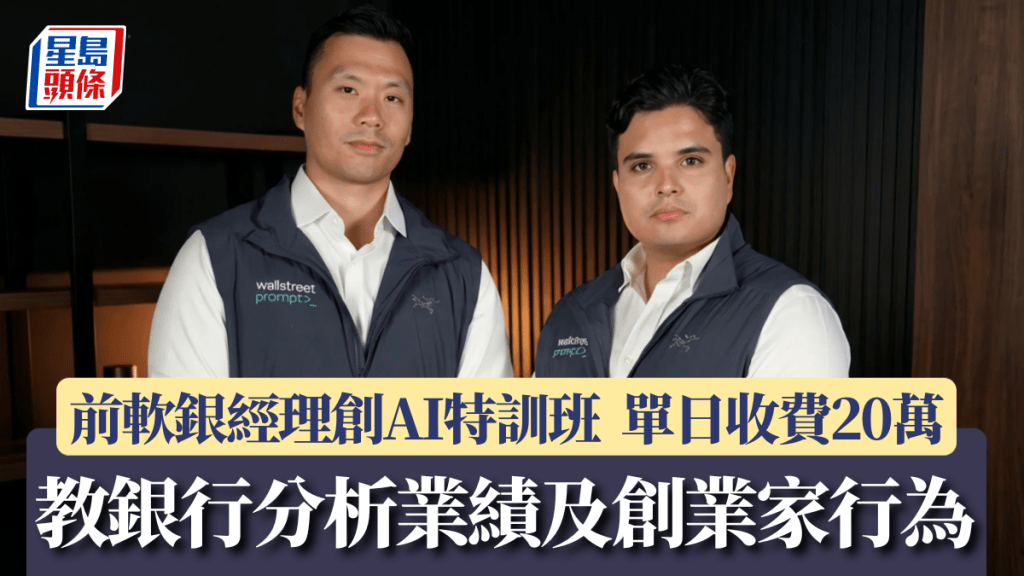 前軟銀經理創AI特訓班 單日收費20萬 教銀行分析業績及創業家行為