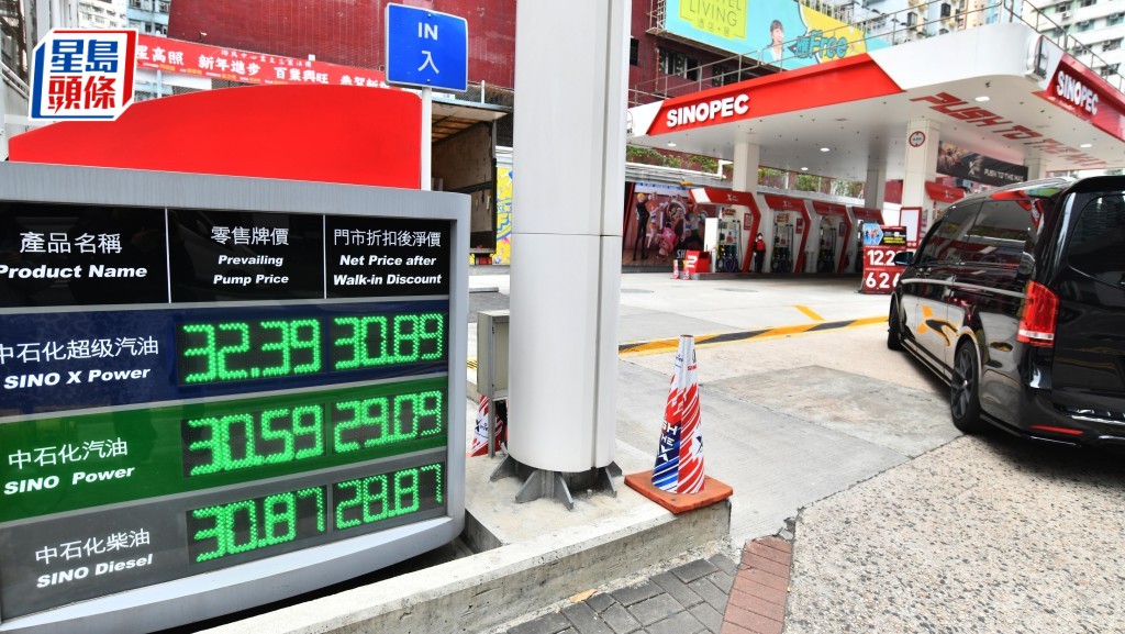 油價飆升｜意見倡引入95汽油降價 消委會稱未有足夠資料 冀油公司增強透明度