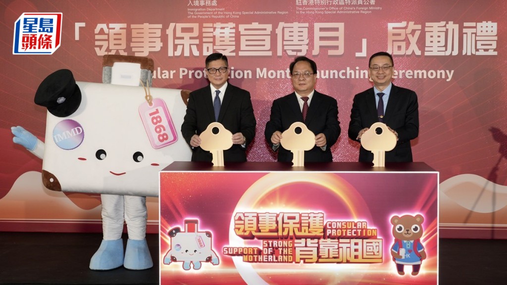 入境处于机场举办「领事保护巡回展览」 邓炳强：国家是港人外游最坚实后盾