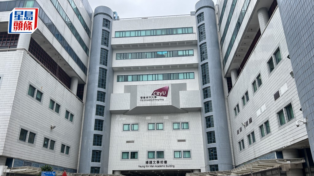城大Ｏcamp ｜校方表示學生紀律委員會已完成調查　涉事學生承認錯誤致歉　並接受校方紀律處分