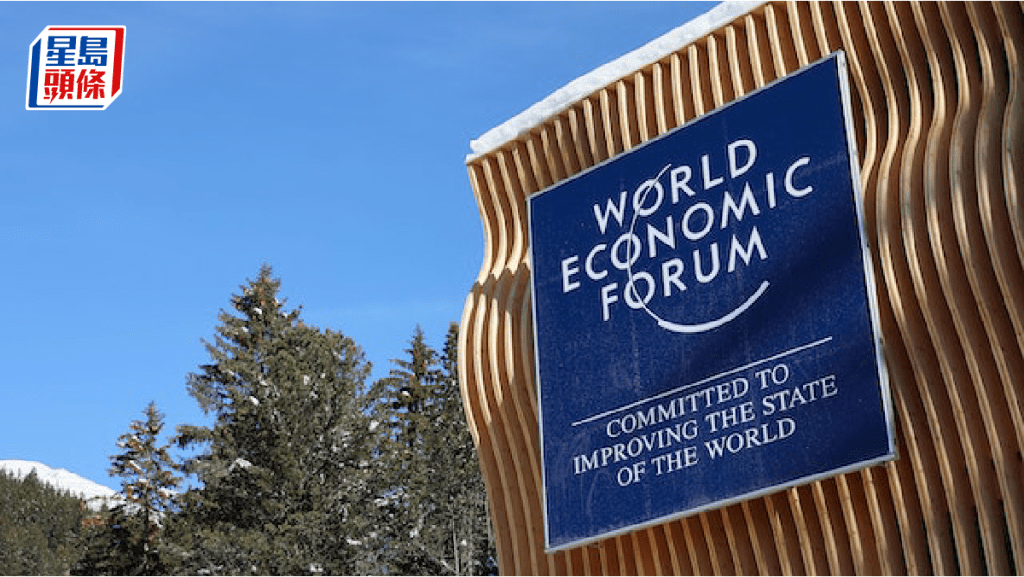 世界經濟論壇主席預警3大泡沫 包括加密貨幣、AI及債務