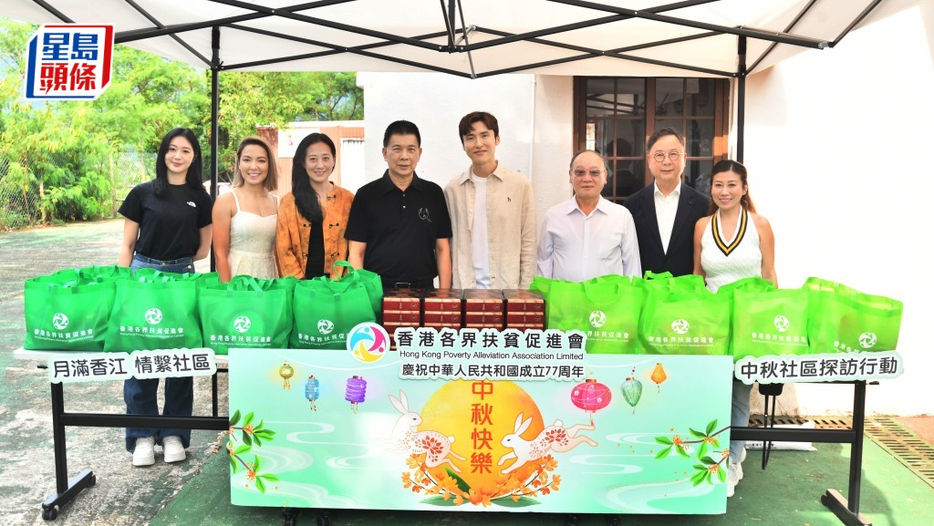 香港各界扶貧促進會今日（22日）舉行「月滿香江・情繫社區」慶祝中華人民共和國成立77周年暨中秋社區探訪行動。