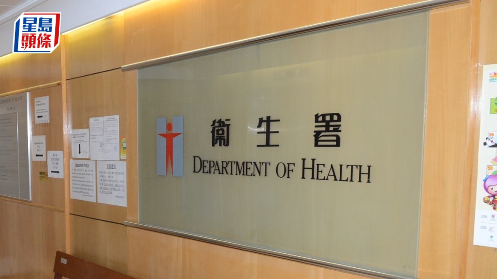 衞生署就銅鑼灣一日間醫療中心涉使用無牌X光機及未註冊藥物展開除牌程序。資料圖片