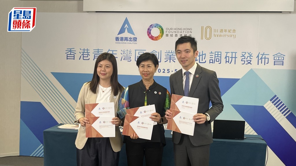 港青北上創業難申銀行貸款 團體促放寬限制允用政府補貼證明作擔保