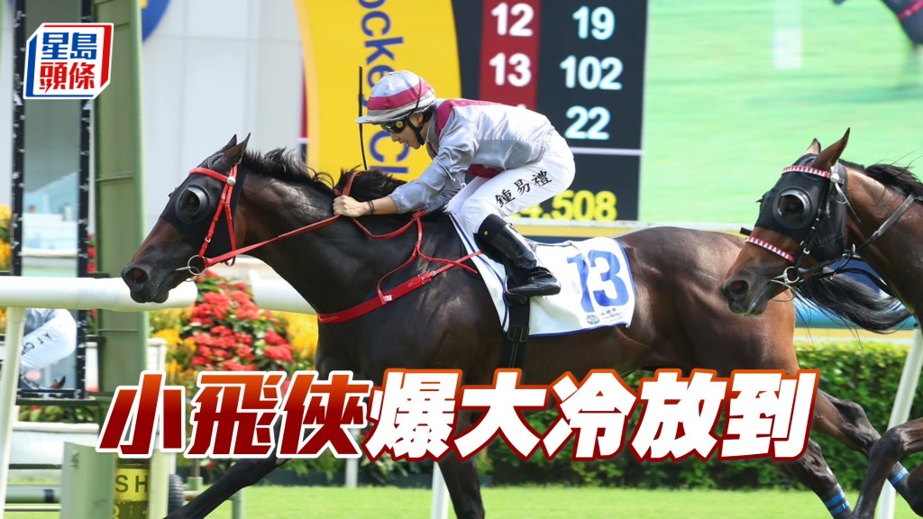 「小飛俠」爆大冷放到