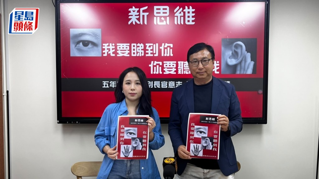 五年規劃︱新思維倡設「民生承諾表」 推動政制改革 研逐步增立法會直選比例