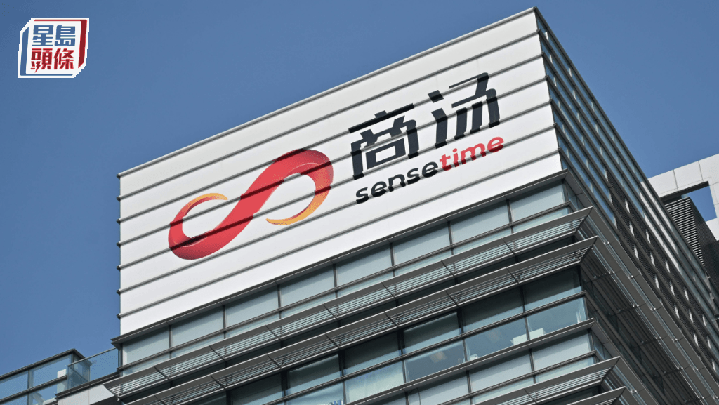 商湯將推出全新模型 複雜任務完成率高達九成 徐立：未來AI需理解多模態信息