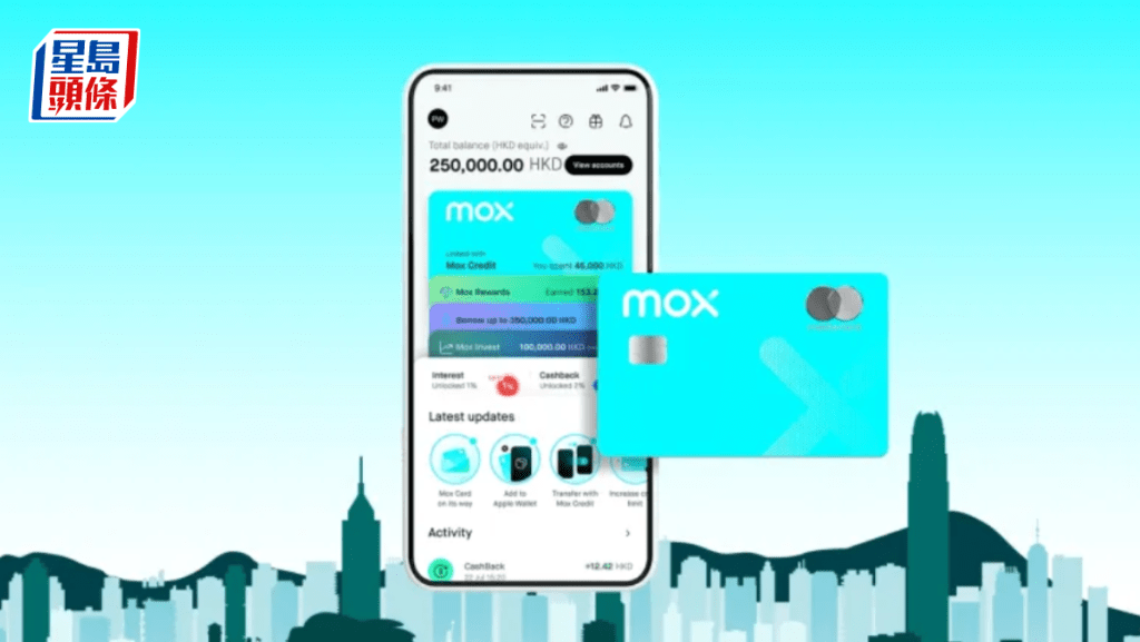 Mox推活期存款優惠 最高可享3.5厘