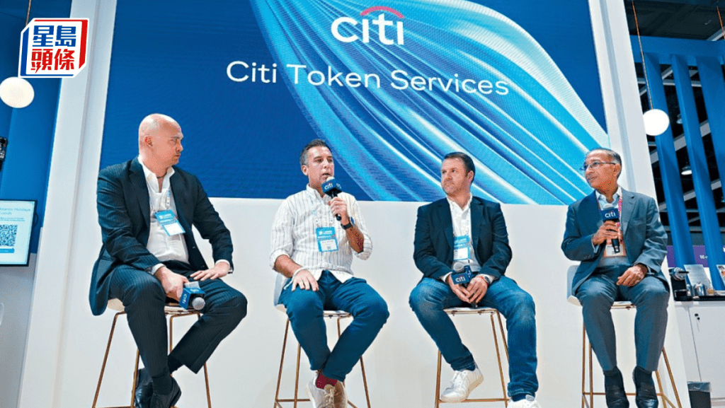 花旗稱代幣服務進展迅速 跨境資金全天候實時流轉 試點將由美元擴展至歐羅