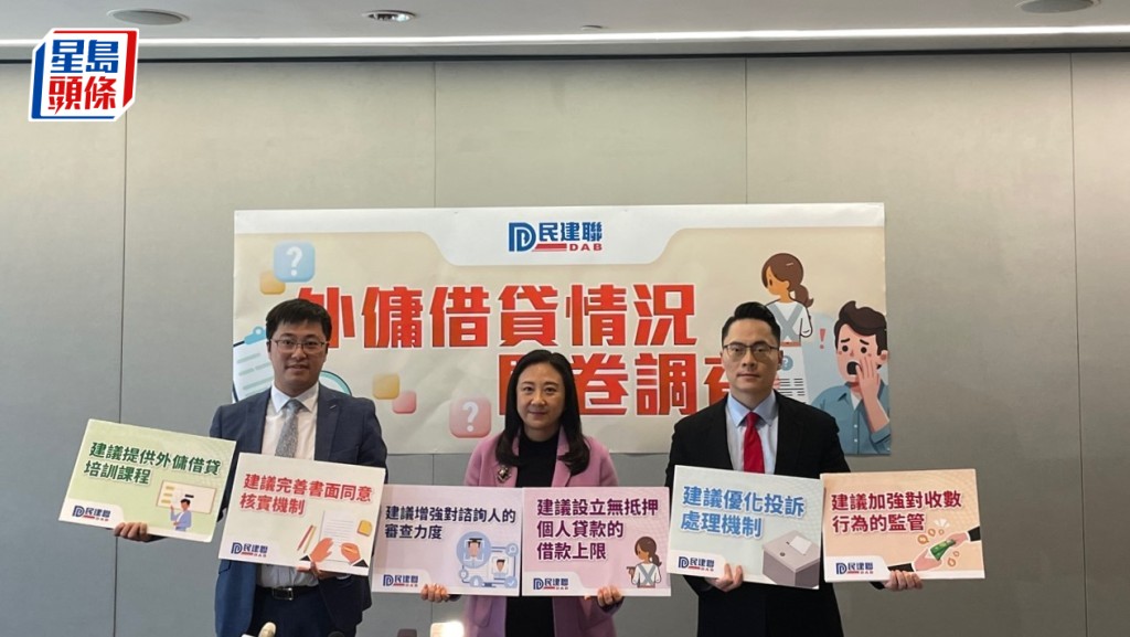 近4成僱主受外傭借貸追債滋擾 民建聯倡設無抵押個人貸款借款上限。蔡思宇攝