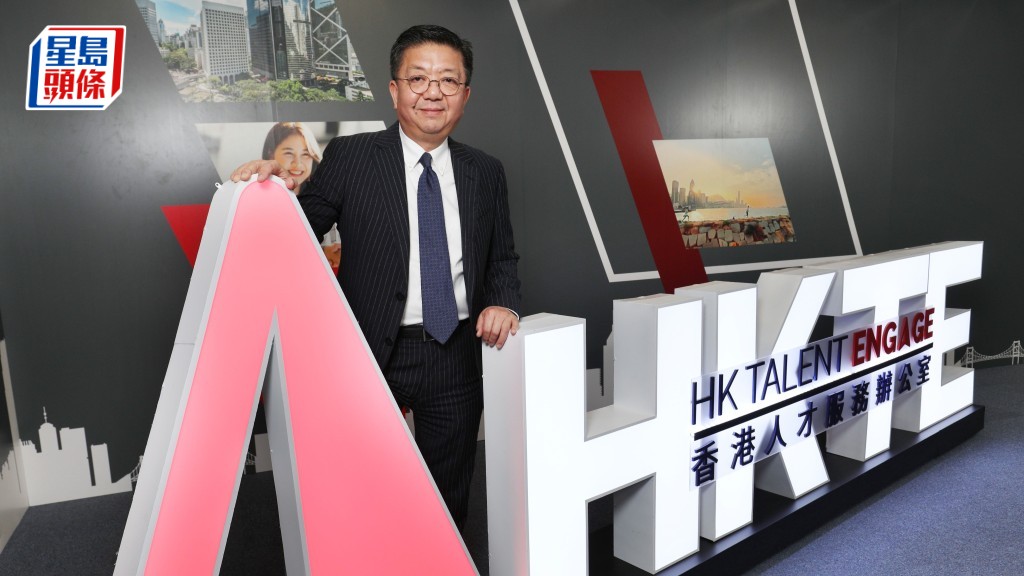 香港人才服務辦公室總監劉鎮漢表示，為期兩日的「香港．全球人才高峰會」成功匯聚世界各地的政商界領袖。資料圖片