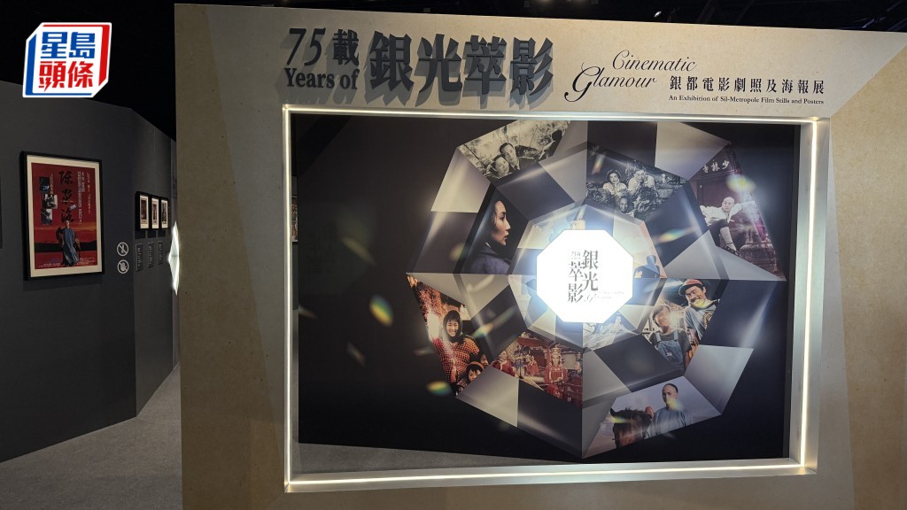 康文署香港電影資料館將於11月7日至明年7月5日，舉行「75載銀光萃影——銀都電影劇照及海報展」展覽，免費開放予公眾參觀。