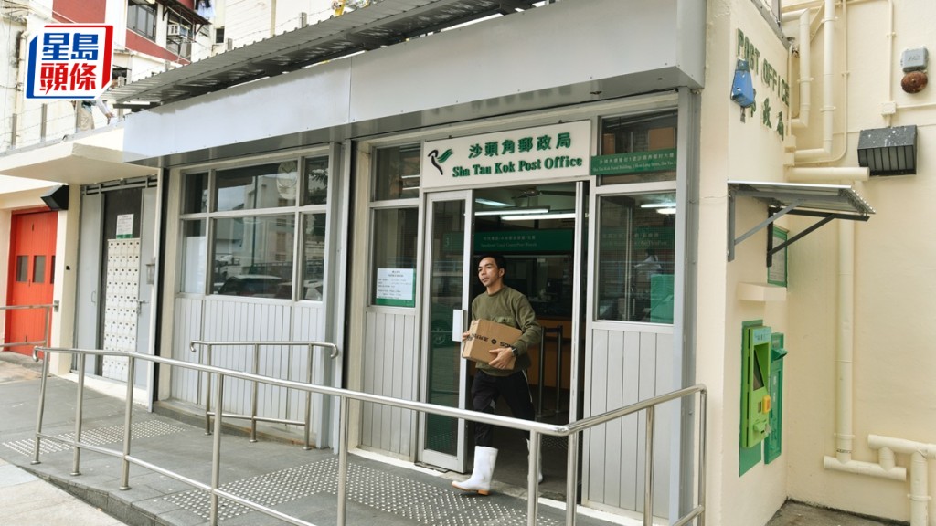 沙頭角郵政局將於周六(6日)延長營業時間。資料圖片